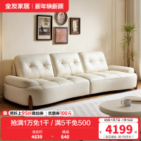全友家居奶油风头层牛皮艺沙发小户型家用客厅家具三人位弧形沙发