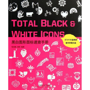 醉染图书黑白图形图标速查手册9787561167878