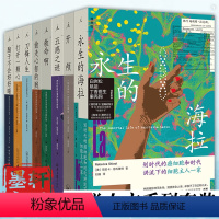 医学人文系列[套装全八册] [正版]图书 医学人文系列共8册 永生的海拉+开颅+五感之迷+脑子不会好好睡/打开一颗心/刀