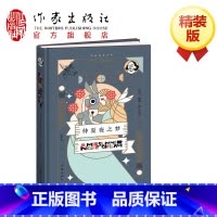 [正版]仲夏梦之夜 威廉·莎士比亚 著 重温经典 世界名著英国中世纪戏剧戏剧 作家出版社
