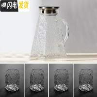 三维工匠冷水壶玻璃可高温家用茶壶套装大容量凉水壶水杯扎壶加厚白开水壶 冷水壶1.8+四杯