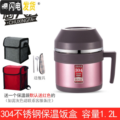 三维工匠304不锈钢双层真空保温饭盒成人学生饭缸防烫便携便当盒食堂简约 1.2玫瑰金送餐具+保温袋