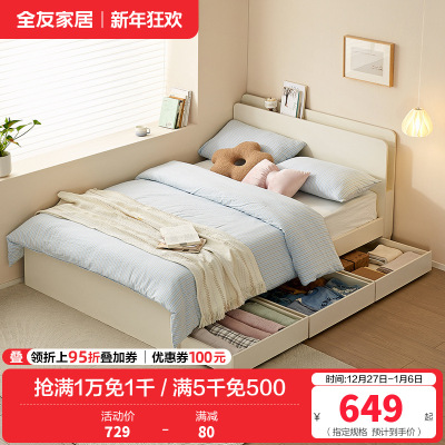 全友家居板式床现代简约卧室家具抽屉储物收纳小户型高箱落地床