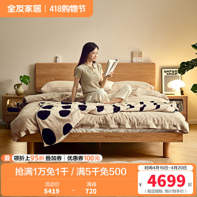 全友家居简约现代纯实木床主卧室双人大床2024年新款