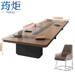 荺炬会议桌·