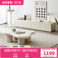 全友家居现代简约客厅小户型云朵边桌茶几分区储物电视柜家具