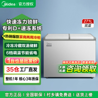 美的(Midea)271升 双温展示柜家用囤货冰柜 大容量冷藏冷冻冷柜 可移动双门玻璃卧式保鲜冰箱BCD-271VMQ