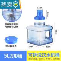 敬平可拆洗饮水机桶转换盖大口径加厚塑料桶装纯净水桶家用储水用空桶 5升正方桶+转换头 送有孔盖