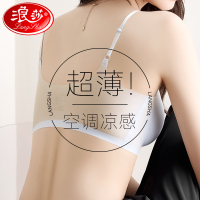 浪莎美背内衣女夏季超薄款冰丝无痕空调凉感小胸聚拢文胸罩背心式