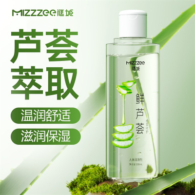 谜姬鲜芦荟人体润滑液男女阴肛通用水溶性润滑油阴道干涩夫妻房事情趣辅助工具情趣成人用品