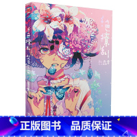 [正版] 千色缭乱:秋赤音个人画集 美术艺术画册集插画教程作品集 漫画人物绘画 日本传统元素的创新画法 绘本作品艺术书