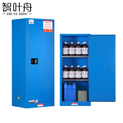 智叶舟防火防爆柜22加仑蓝色590*460*1650mm台