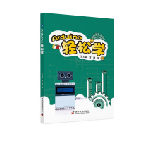 音像ARDUINO轻松学王文韬 刘欣