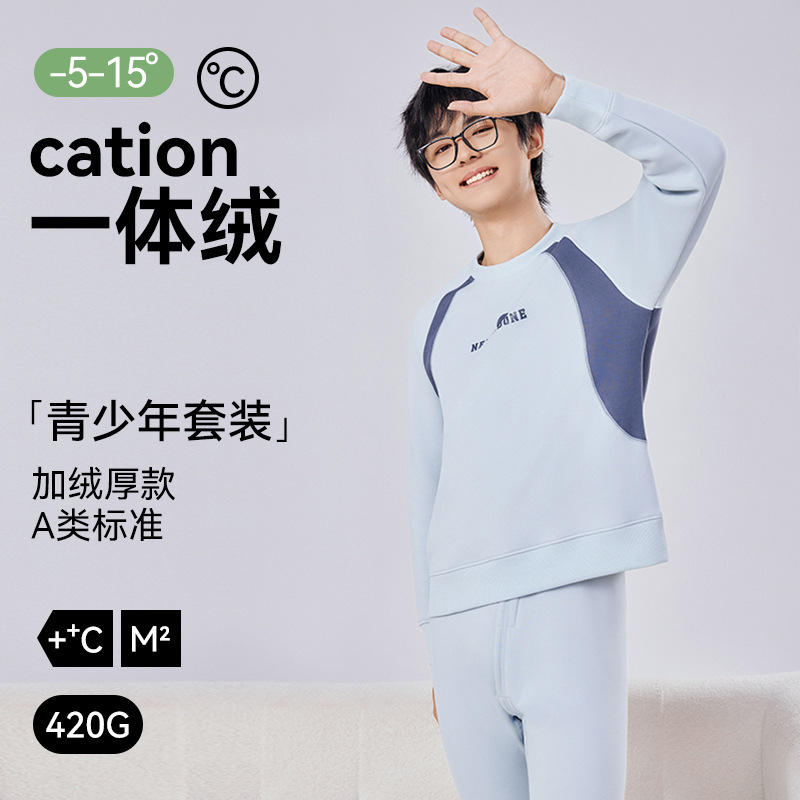 A类青少年保暖内衣套装男孩10A初高中学生加绒发热秋衣秋裤棉