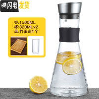 三维工匠玻璃冷水壶凉白开北欧可高温家用凉水杯套装创意大容量储水壶扎壶 1500单壶+2个小杯子+竹茶盘凉水壶