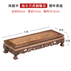 东阳红木奇石底座实木雕摆件长方形花盆景佛像花瓶石头木托工艺品