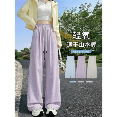 紫色冰丝裤女2026新款夏季薄款小个子舒适松弛感速干运动裤子