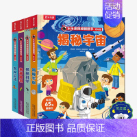 揭秘低幼第四辑♥(全4册)-点读版 [正版]揭秘翻翻书低幼版第二辑全四册点读版 揭秘夜晚海洋恐龙丛林1-2-3-4岁立体
