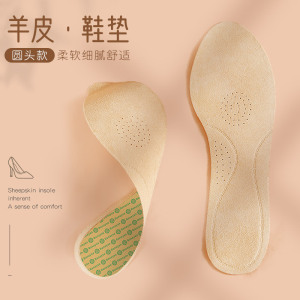 浪莎 高跟鞋鞋垫防痛超薄全垫防滑透气羊皮尖头皮鞋垫软底女薄款