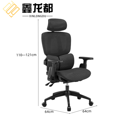 鑫龙都人体工学椅