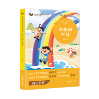 正版新书]彩虹的味道周敏9787570515479