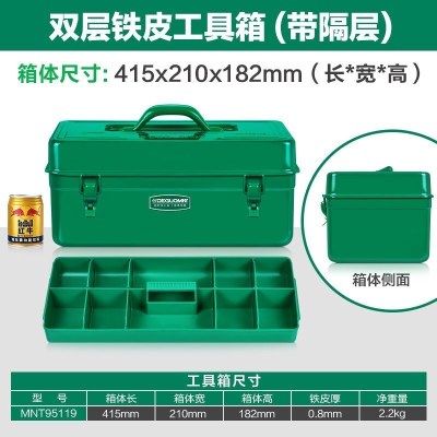 家柏饰(CORATED)铁皮工具箱多功能加厚车载大号维修工具手提式收纳箱 双层铁皮工具箱MNT95119