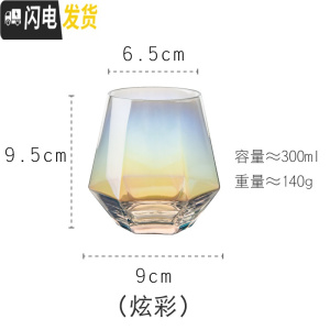 三维工匠雅佳威士忌酒杯家用洋酒杯鸡尾酒杯水晶玻璃酒吧杯子彩色六棱水杯 炫彩色