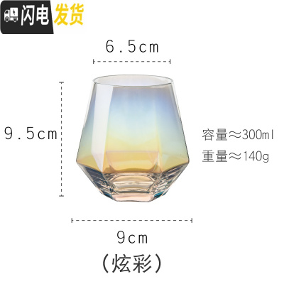 三维工匠雅佳威士忌酒杯家用洋酒杯鸡尾酒杯水晶玻璃酒吧杯子彩色六棱水杯 炫彩色