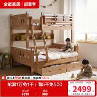 全友家居多功能全实木儿童储物床男女孩卧室上下双层高低子母床