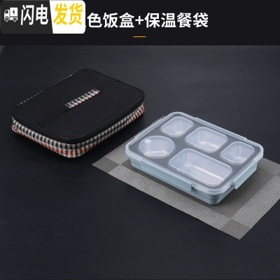三维工匠不锈钢保温饭盒上班族分格便当盒儿童学生分隔型带饭餐盒带盖餐盘 304防溢饭盒(北欧蓝)+保温袋