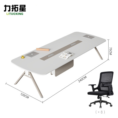 力拓星 会议桌椅 2.4m+8椅 套