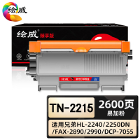 绘威臻享版 易加粉粉盒 TN-2215 黑鼓 1支装(单位:支)