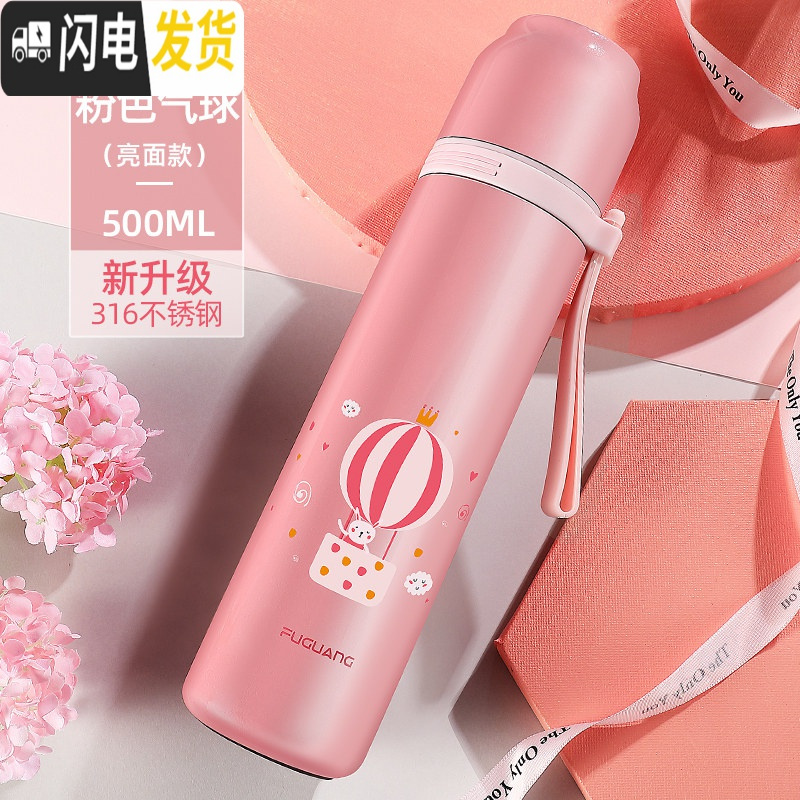 三维工匠保温杯男女便携水杯子简约大容量不锈钢316学生可爱儿童水壶 500粉色气球
