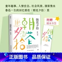 朝花夕拾 [正版]简爱书籍原著夏洛蒂勃朗特自传体小说英文译本完整版无删减初中高中生年级课外阅读经典书目世界名著文学小说畅