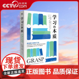 【央视网】学习的本质 麻省理工高效学习法G本