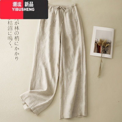 YIBUSHENG亚麻阔腿裤女季薄款宽松大码松紧高腰垂感显瘦休闲裤棉麻直筒裤
