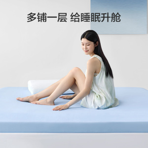 喜临门 - 小宇宙 记忆绵床垫床褥子软垫寝室海绵垫学生宿舍薄床垫子