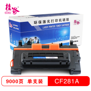 桂谷(GUIGU)硒鼓CF281A 适用于HPM630dn/z M630F/M604N/M604DN等
