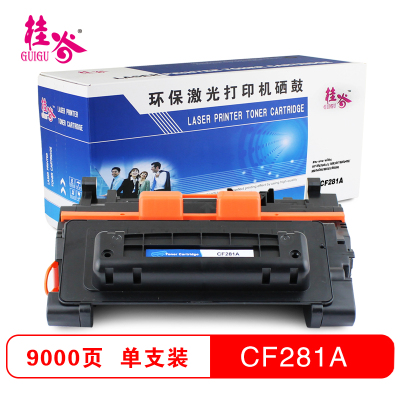 桂谷(GUIGU)硒鼓CF281A 适用于HPM630dn/z M630F/M604N/M604DN等