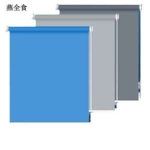燕全食 阻燃卷帘 YQS-JL001/米
