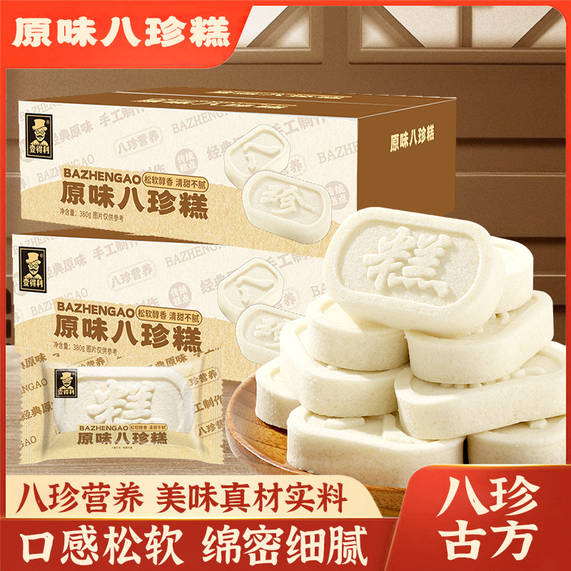 [2箱]380g/箱 茯苓糕马糕薏米芡实山药传统糕点心0蔗糖八珍糕饼干芝麻休闲零食品饱腹早餐办公室