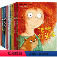 [正版]YS国际大奖小说注音版第二辑共10册JST 一二年级三年级小学生课外阅读书籍带拼音儿童读物故事书6一12岁苹果