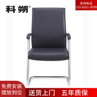科朔 办公椅电脑椅西皮会议椅弓形椅皮椅办公椅KS-D01西皮