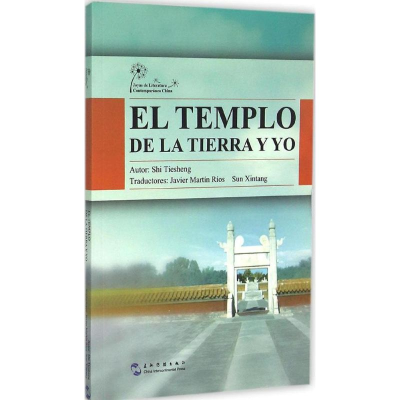 [M]我与地坛-9787508530338