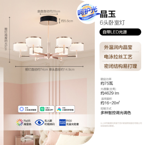 欧普照明轻奢仿水晶智控客厅餐厅卧室书房灯具灯饰吊灯晶玉系列