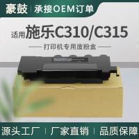 适用xeroxC310废粉盒C315碳粉回收盒C415墨粉回收匣废粉008R13325