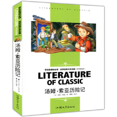 正版新书]汤姆·索亚历险记马克·吐温9787565812828