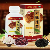 瑞华 六味地黄丸 200丸 滋阴补肾 肾虚亏损 腰膝酸软 盗汗遗精 丸剂 1盒