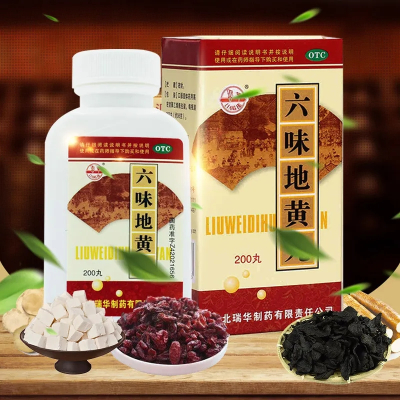 瑞华 六味地黄丸 200丸 滋阴补肾 肾虚亏损 腰膝酸软 盗汗遗精 丸剂 1盒