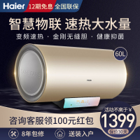 海尔/Haier 电热水器 遥控家用 双管速热储水式热水器触控大屏60升升节能省电 防电墙EC6002-PA5(U1)